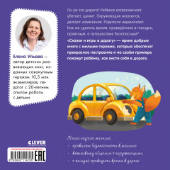 Правила поведения и безопасности в машине - Фото 6