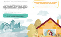 Я иду в школу. 11 сказок про эмоции - Фото 1