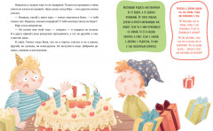 Я иду в школу. 11 сказок про эмоции - Фото 3