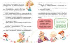 Я иду в школу. 11 сказок про эмоции - Фото 5