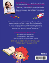 Я иду в школу. 11 сказок про эмоции - Фото 6