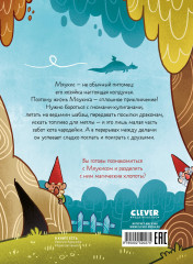 Приключения ведьминого кота - Фото 6