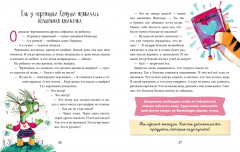 Полезные сказки. Черепашка Копуша - Фото 4