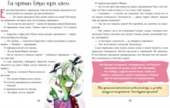 Полезные сказки. Черепашка Копуша - Фото 5