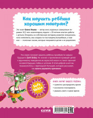 Полезные сказки. Черепашка Копуша - Фото 6