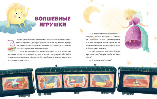 Что делать, если... грустишь?