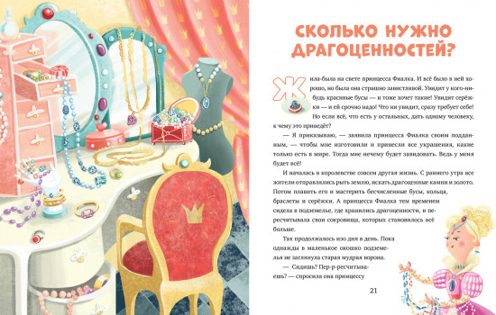 Что делать, если... завидуешь?