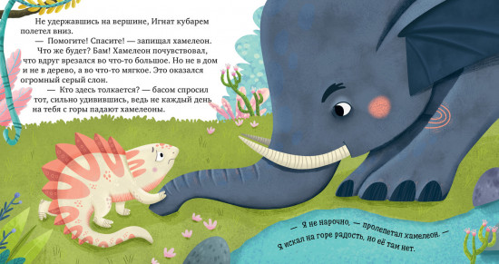 Где живет радость?