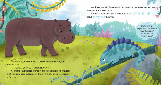 Где живет радость?