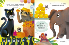 10 бананов - Фото 2
