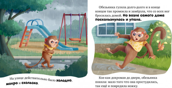 Я не боюсь врачей
