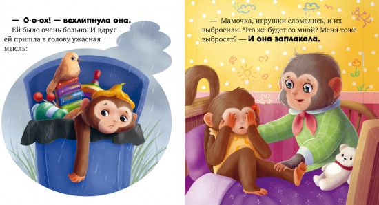 Я не боюсь врачей