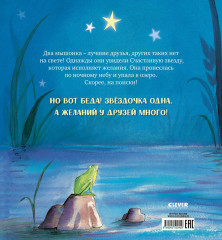Счастливая звезда - Фото 6