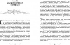 Принцесса Мэриголд. Случайное заклинание - Фото 3