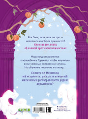 Принцесса Мэриголд. Случайное заклинание - Фото 7