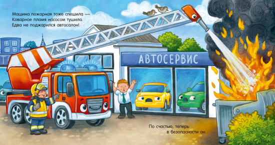 Спокойной ночи, полицейская машинка!