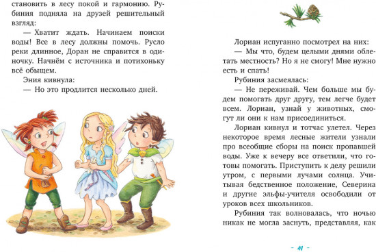 Загадочное исчезновение реки