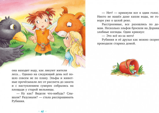 Загадочное исчезновение реки