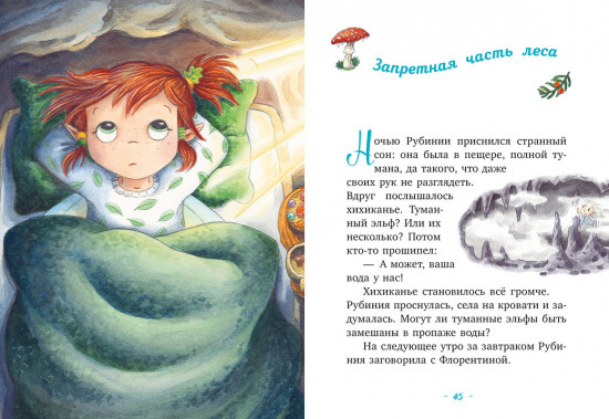 Загадочное исчезновение реки