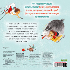 Только не суп! - Фото 6
