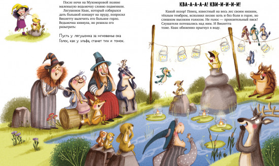 Ведьмочка Виолетта, шалости и заколдованный суп