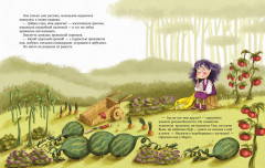Ведьмочка Виолетта, шалости и заколдованный суп - Фото 5