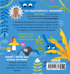 Что такое страх? - Фото 6