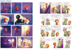 Мой дедушка Титаник. Лучшая команда - Фото 1