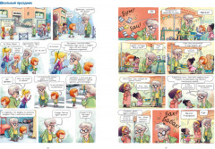 Мой дедушка Титаник. Лучшая команда - Фото 4