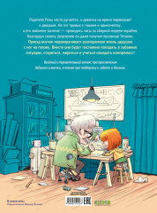 Мой дедушка Титаник. Лучшая команда - Фото 6