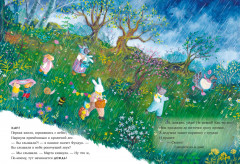 Черничка встречает весну - Фото 3