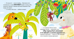 Про хорошие манеры - Фото 4