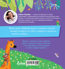 Про хорошие манеры - Фото 6