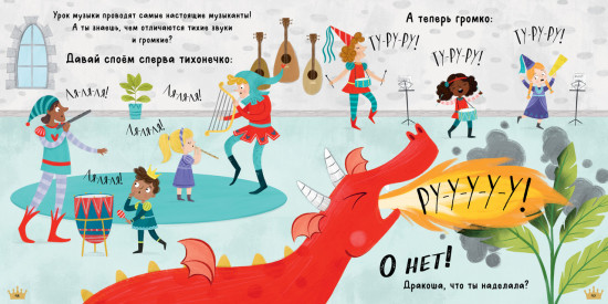 Дракоша. Золотая книга сказок