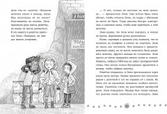 Маленькая тайна большого слона - Фото 1