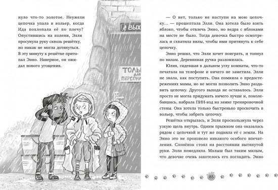 Маленькая тайна большого слона