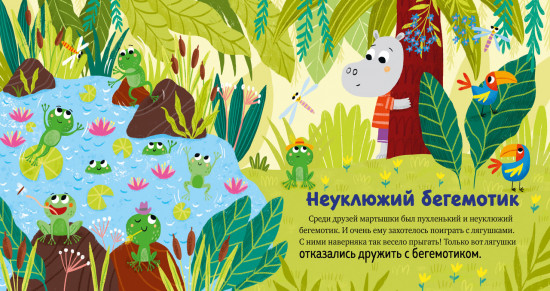 Про волшебные слова