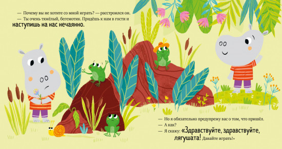 Про волшебные слова