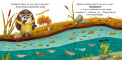 Ёжик и золотая осень - Фото 2