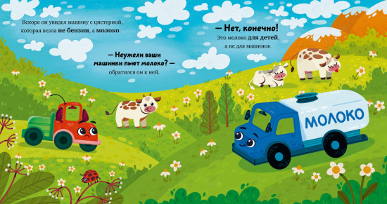 Грузовичок в деревне