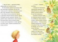 Тайна золотой ванили - Фото 5