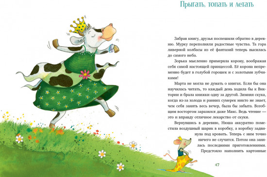 Супершкола для зверей