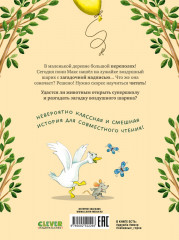 Супершкола для зверей - Фото 6