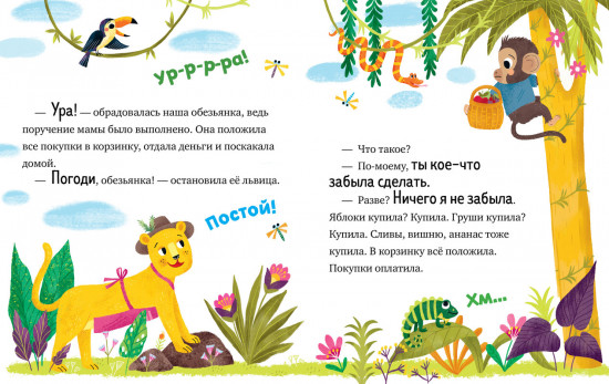 Большая книга сказок про хорошие манеры