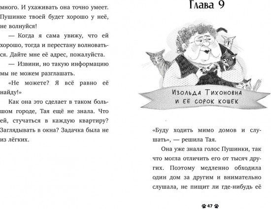 Котенок Пушинка ищет дом