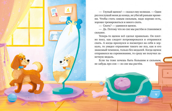 Засыпательные сказки для чтения перед сном