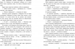 Накорми рычащего медведя. Большая книга приключений Анны и папы - Фото 2