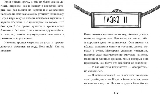 Дело о пропавшей королеве