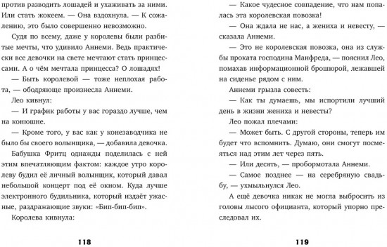 Дело о пропавшей королеве