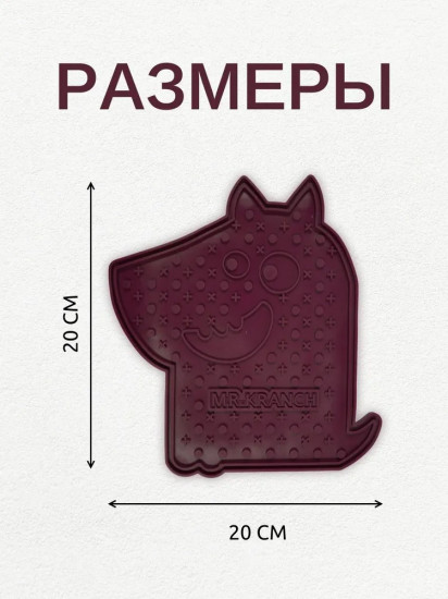 Коврик лизательный для медленного поедания на присосках